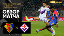 Базель – Фиорентина | Лига конференций 2022/23 | 1/2 финала | Ответный матч | Обзор матча