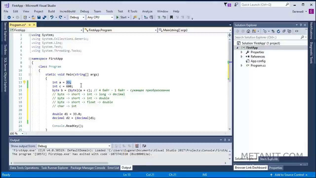 Преобразование базовых типов данных в языке C