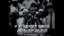 Знаменитая речь Мартина Лютера Кинга