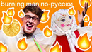 Реакция американца на русские праздники: День ВДВ, Ивана Купалы, Масленица