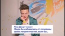 Ютуберы угадывают цитаты великих людей
