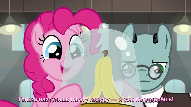 My Little Pony: 9 Сезон | 14 Серия «That’s a Laugh»