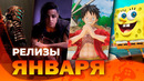 Игровые релизы января 2023. Dead Space Remake, Persona 4, Forspoken, Anthology of Fear, Superfuse