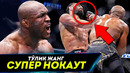 ДАХШАТЛИ НОКАУТ / UFC 261 Камару Усман – Хорхе Масвидал Полный бой