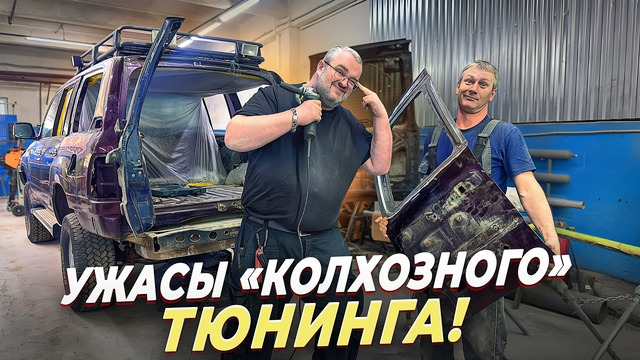 Toyota Land Cruiser 105 – его хотели убить, но мы спасем