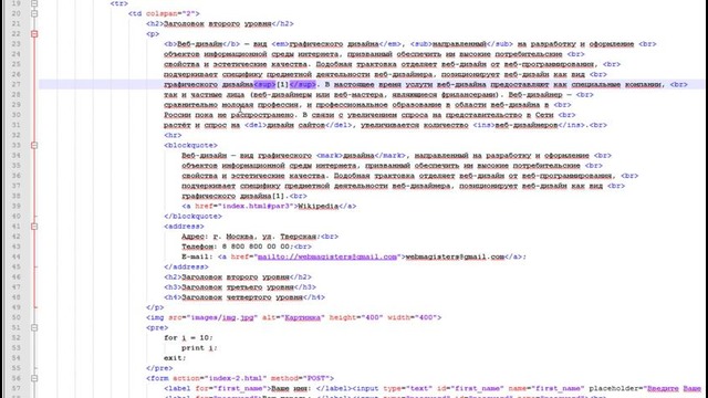 HTML5 для начинающих – #13 Блочные и строчные элементы