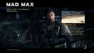Олег Брейн:Mad Max (Безумный Макс) – Финальная Серия #26