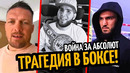 УМЕР ПРИЧАРД КОЛОН! Уоррен Зовет Гассиева/ УГРОЗА ДЛЯ БТРа/ Фьюри про Усика