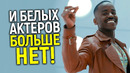 Дисней просто а**ел! Прочь белых актеров – культовый сериал полностью ломается под повесточку