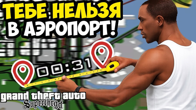 ЭТО ЛУЧШАЯ ПОДСТАВА ЗА ВСЕ 22 ГОДА! – GTA: Supchargd Прохождение #14