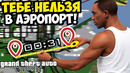 ЭТО ЛУЧШАЯ ПОДСТАВА ЗА ВСЕ 22 ГОДА! – GTA: Supchargd Прохождение #14
