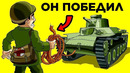 Солдат, Который Прошёл Войну Без Оружия