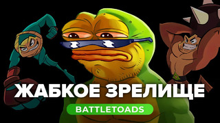Обзор игры Battletoads