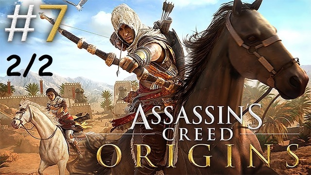 Kuplinov Play ▶️ Assassin’S Creed Origins #7. 2/2 ▶️ ЗАПИСЬ СТРИМА от 13.05.18