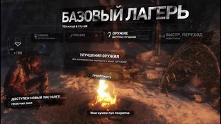 Rise of the Tomb Raider – Мы в Сибири! #2