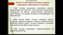3 курс ТБ 3 курс ОХИ 6 курс ТП Касбий таълим методикаси касб таълими ўқитувчиларни қайта тайёрлаш ва малакасини ошириш фаолияти