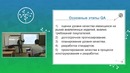 001. Тестирование. Введение