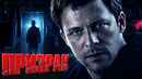 ЛЮТЫЙ МИСТИЧЕСКИЙ ТРИЛЛЕР! ЧТО СКРЫВАЕТ СТРАННЫЙ НЕЗНАКОМЕЦ ОТ КОТОРОГО СТЫНЕТ КРОВЬ