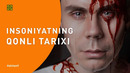 INSONIYATNING QONLI TARIXI | XURMO [ТОПЛЕС]