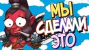 Мы перевернули эту Игру – Дота 2