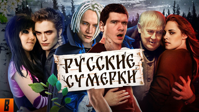 [BadComedian] – Русские ЭМО СУМЕРКИ (твой личный сорт кринжа)