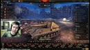 Стрим – Скилловые танчики Амвей 921