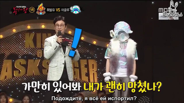 Король певцов в маске / King of mask singer – 69 эпизод (rus sub)