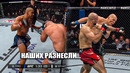НАШИХ РАЗНЕСЛИ! ОБЗОР UFC: Сирил Ган vs Сергей Спивак, Богдан Гуськов, Оздемир, Намаюнас