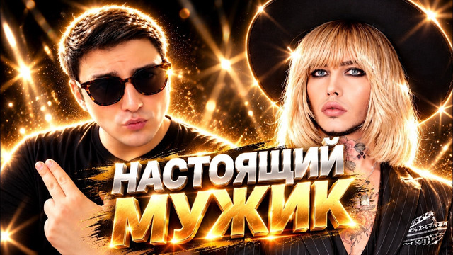 МЫ все ОШИБАЛИСЬ насчёт Сергея Зверева