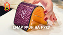 Гибкий смартфон и Прозрачный ноутбук — первый обзор