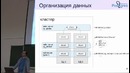 «Администрирование PostgreSQL 9.4. Базовый Курс». Тема №06. Табличные пространства
