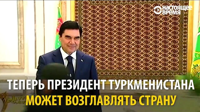 Спортсмен, певец, автогонщик – сколько талантов у президента Туркменистана
