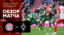 Бавария – Боруссия М | Бундеслига 2023/24 | 20-й тур | Обзор матча