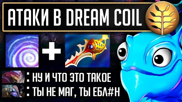 Goodwin: Puck. Атаки по всем даже после смерти талант