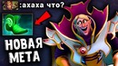 Дота 2 | 8000 матчей на Инвокере! SUMIYA