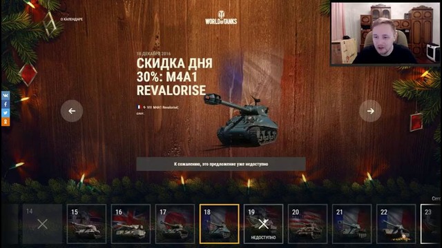 Как узнать секретный бонус-код от Wargaming JOve