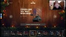 Как узнать секретный бонус-код от Wargaming JOve