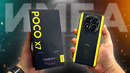POCO X7 – ИМБА за 20К