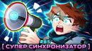 Lp. Мастерская [47] • #85 ОБЪЕДИНЕНИЕ МИРОВ [Максимальная Синхронизация] • Майнкрафт