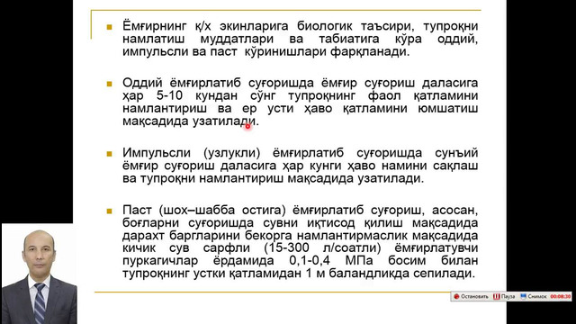 Ёмғирлатиб ва пуркаб суғориш