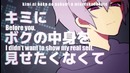 Hakaru ft. Flower & Kagamine Len – I Was Just a Child