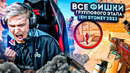 Первые ФИШКИ от ПРО В CS2! IEM Sydney 2023 – Что показали в групповом этапе? / КС2 2023
