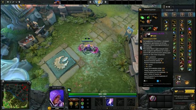 Dota2 – Патч 6.87 – Обзор предметов от NS