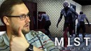 Kuplinov ►Очень Годная Выживалка► Mist Survival #1