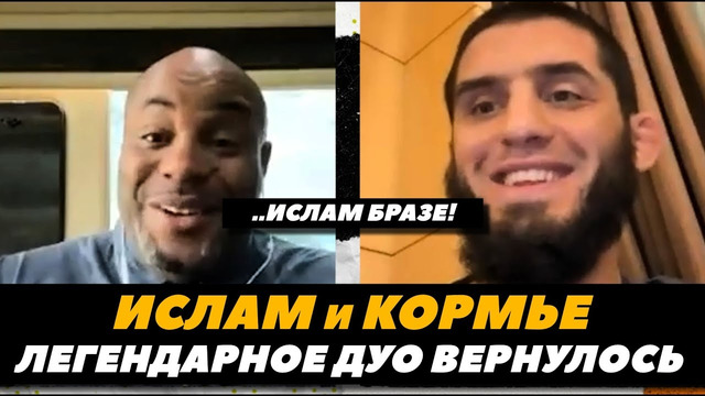 «В этот раз финиширую!» Махачев и Кормье снова жестят / Махачев Волкановски 2 | FightSpaceMMA