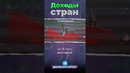 Самая доходная страна #китай #сша #трамп