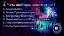 Кем ты был в Прошлой Жизни ТЕСТ