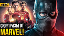 Сюрпризы 5й и 6й фазы Marvel – чем удивит Кевин Файги