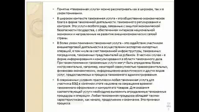 Таможен услуги