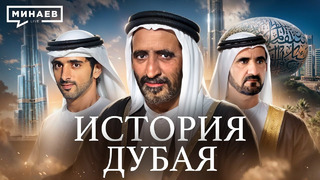 В дубае нашли